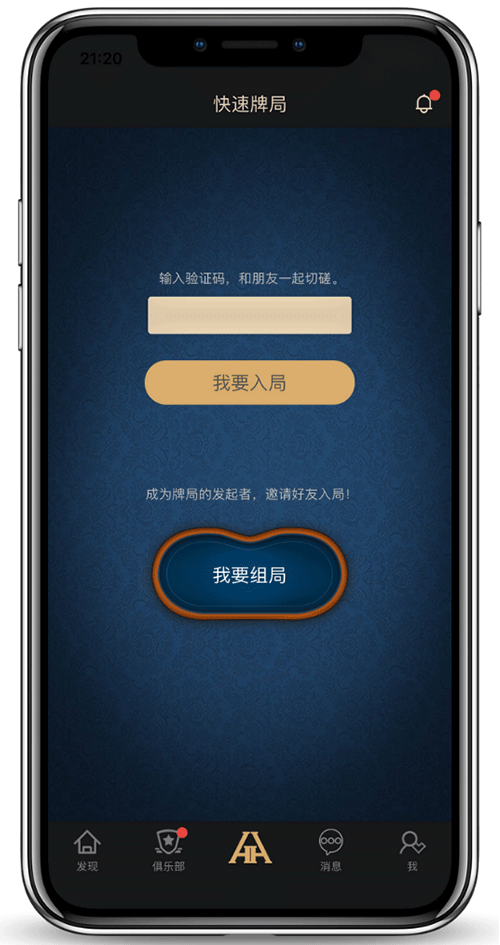 iOS安装界面示意截图
