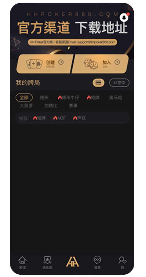安卓安装界面示意截图